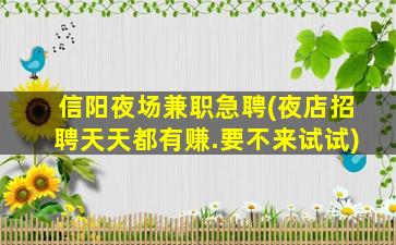 辽源KTV招聘