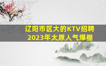 沈阳酒吧招聘